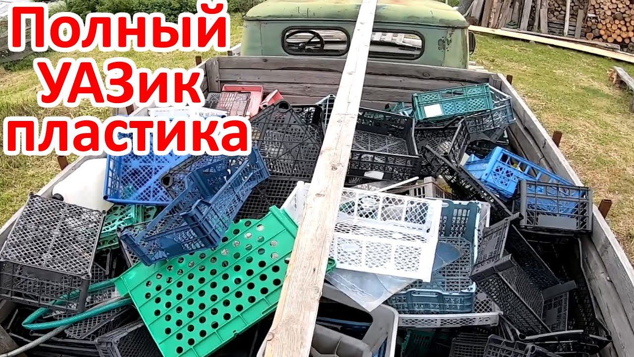 Зачем я собираю пластиковые ящики? смотреть онлайн