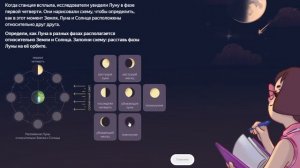 3 класс. Разбор задачи "Навигационный центр"