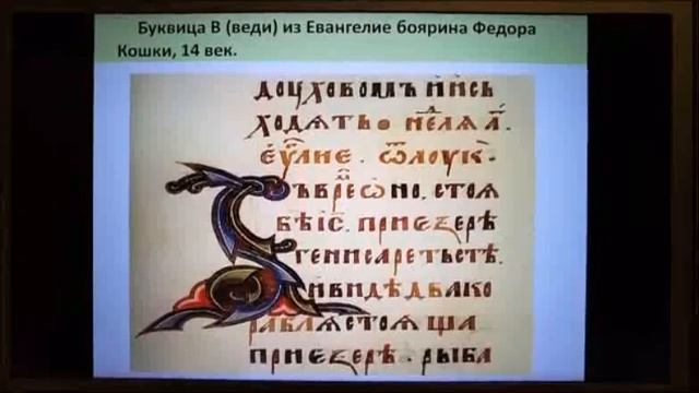 «История буквицы» смотреть онлайн