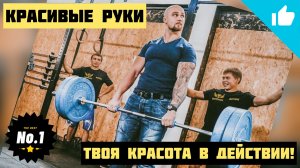 Твои РУКИ будут трястись от УДОВОЛЬСТВИЯ!