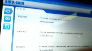 Ауди q5. Горит чек Р227900. Устраняем ошибку.