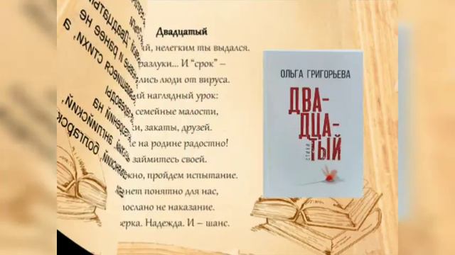 Ольга Григорьева