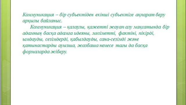 Басқару психологиясы