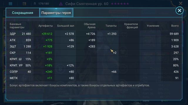 ГРИФОН 90 ЭТАЖ. ТРУДНАЯ РОКОВАЯ БАШНЯ. RAID SHADOW LEGENDS смотреть онлайн