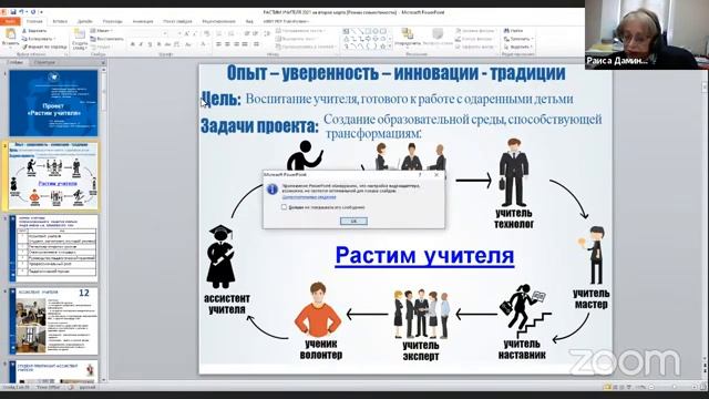 Образовательный бренд: композиции, управленческие подходы смотреть онлайн
