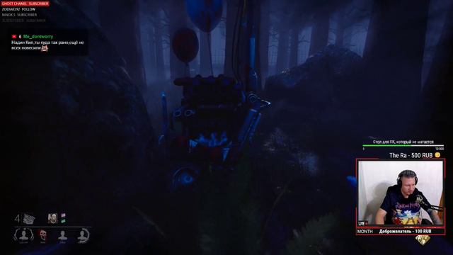 Маньячим Гоутфейстом ► Dead by Daylight смотреть онлайн
