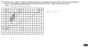 ОГЭ 2023 по математике Практико-ориентированные задачи. Задания 1-5. Вариант 10.