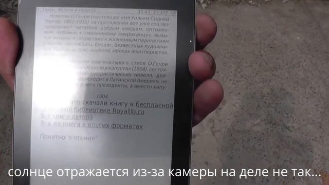 обзор японская электронная книга Kobo Aura e-ink Cool Reader с aliexpress