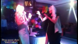 Травести дуэт "БАККАРА" Drag-queen duo "BACCARA" "Дуэт кошек"
