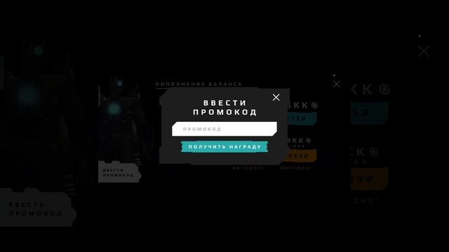 2 новых промокода в игре Toilet War-Beta создатель игры @magadan_official смотреть онлайн