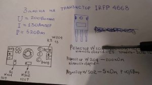 Ремонт DC/DC перетворювача 1800W/30A.(Продовження)