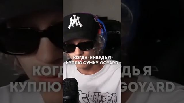 Парадеевич про дорогую одежду 😱