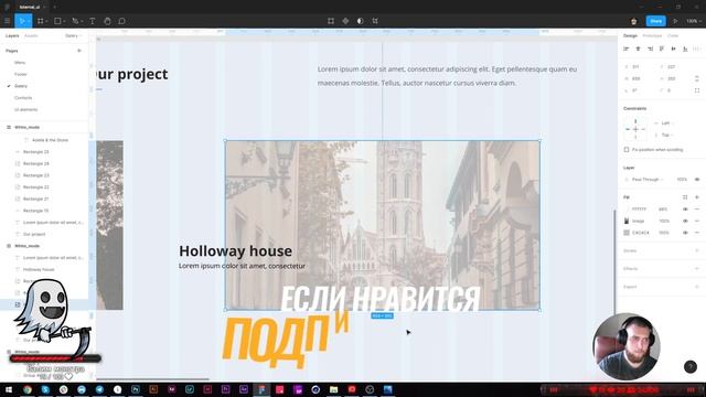 Воркшоп: Создание UI Kit в Figma для веб-дизайнеров смотреть онлайн