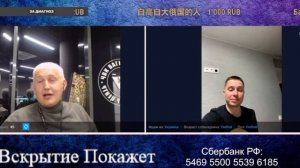 Чат рулетка нарезка вскрытие покажет VS хохляцкий