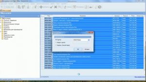 Инфо-предприятие:Загрузка ТМЦ(товаров) из exell в торговый склад