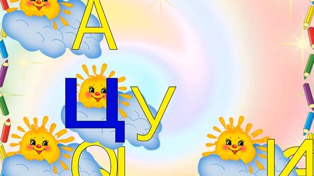 занятие №32 _Согласный звук Ц. Буква Ц_ смотреть онлайн