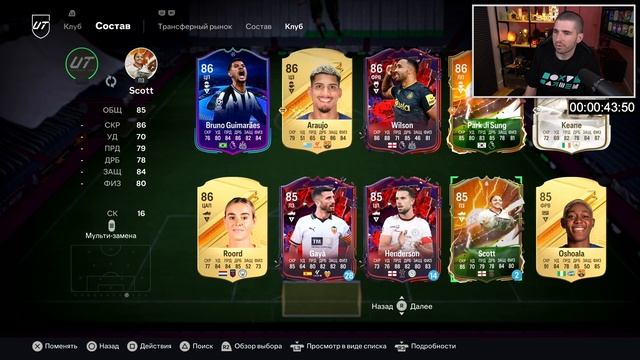 КАМБЭК ГОДА - СНОВА ИМБОВЫЙ ГРИЗМАНН В СОСТАВЕ ЗА 5 МИНУТ FC 24 смотреть онлайн