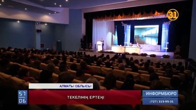 Алматы облысындағы жалғыз моноқала - Текелінің ертеңі смотреть онлайн