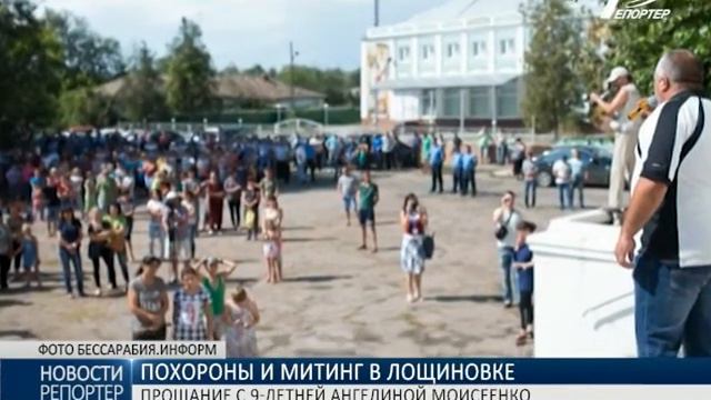 В селе Лощиновка попрощались с девятилетней Ангелиной Моисеенко