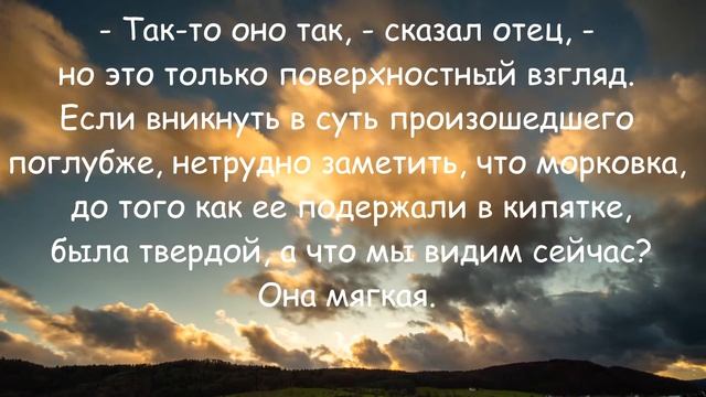 Трудности закаляют. Мотивационные притчи. Вдохновляющие притчи. Мудрые притчи. Жизненные притчи.