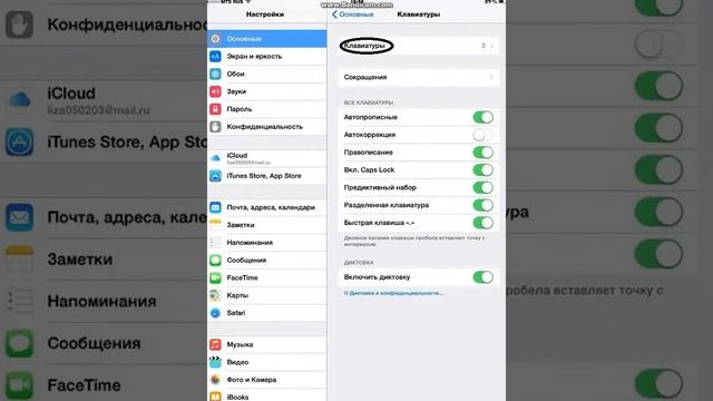 Как на айфон или айпад включить в клавиатуру смайлики?