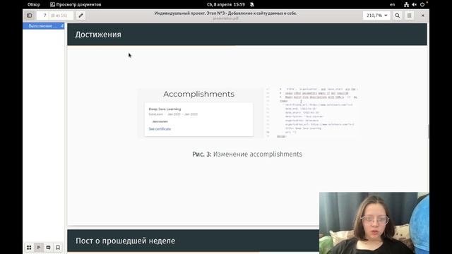 Индивидуальный проект. Этап 3. Защита