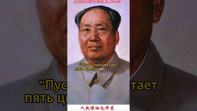 Мао Цзэдун