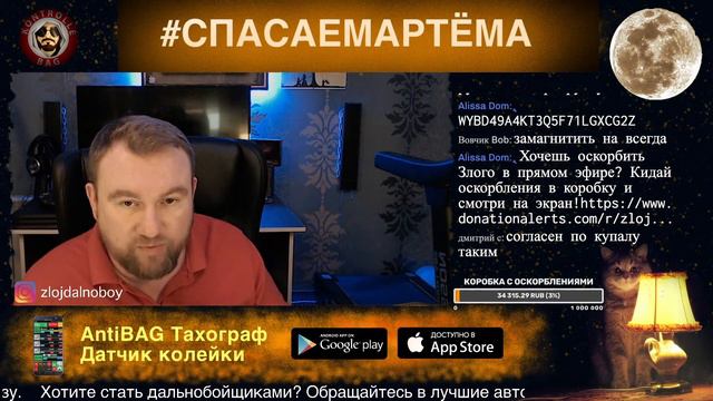 Злой Дальнобой выясняет отношение на палках!!!