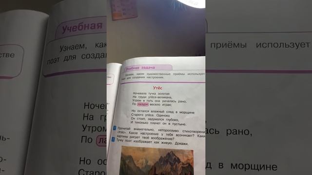 Михаил Юрьевич Лермонтов Утёс . Топ 3 чтецов.