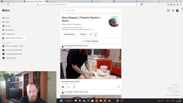 Яндекс Дзен .