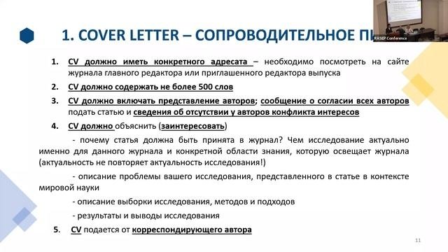 Салахова Валентина Борисовна «Современные вызовы социогуманитарной науке»