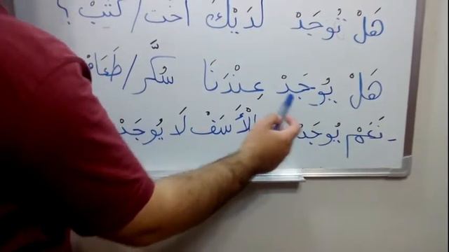 арабский язык для начинающих - как сказать? есть по арабски #26