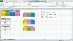Решение системы линейных уравнений методом Крамера в MS Excel