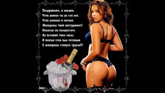 С Днем Рождения Другу смотреть онлайн