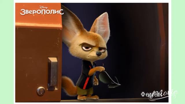 Повторяю фото зверей из ?зверополиса?это типо лис ну небыло там лис в стикирах? смотреть онлайн