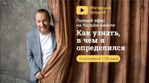 КАК УЗНАТЬ, В ЧЕМ Я ОПРЕДЕЛИЛСЯ