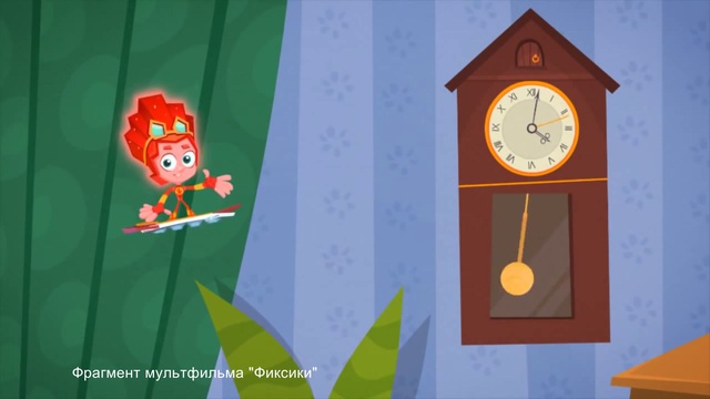 He watch cartoons. Фиксики часы с кукушкой. Фиксики часы. Часы мульт. Мультики про часики.