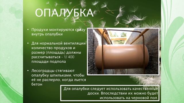 Что нужно знать о ленточном фундаменте.