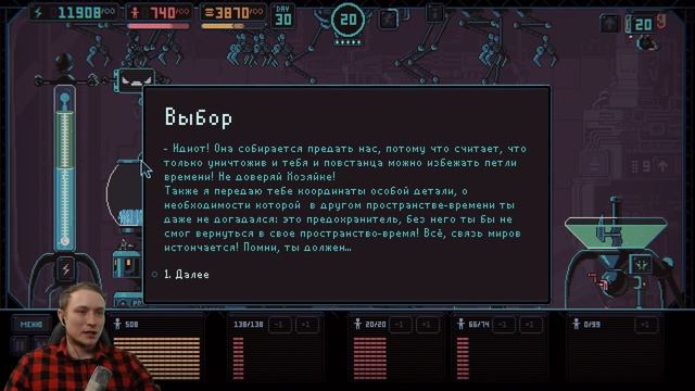 ФИНАЛ! ► Despotism 3k прохождение на русском #7 смотреть онлайн