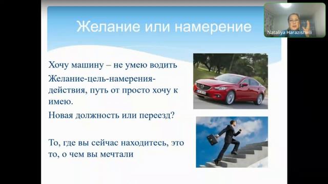 ЧЕМ ОТЛИЧАЕТСЯ ЖЕЛАНИЕ ОТ НАМЕРЕНИЯ? КАК РАБОТАЕТ ПЛАНИРОВАНИЕ?