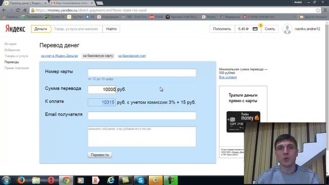 Ценобой. Вывод с Яндекс Денег на банковскую карту смотреть онлайн
