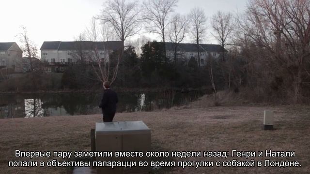 Генри Кавилл представил публике новую возлюбленную смотреть онлайн