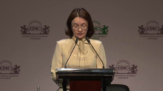 Выступление Председателя Банка России Э.С. Набиуллиной на XXIV Международном банковском конгрессе смотреть онлайн