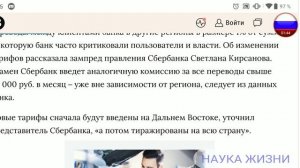 Комиссия Сбербанка за перевод с карты на карту