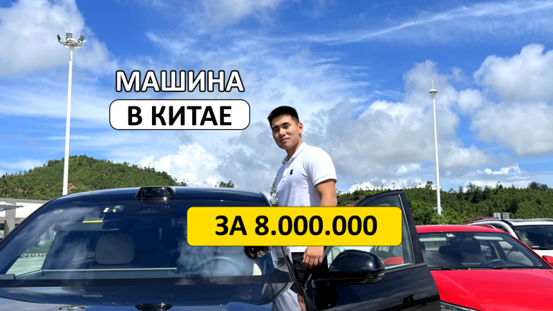 Обзор на китайский автопром! #бизнес #авто #машина #китай #автопром