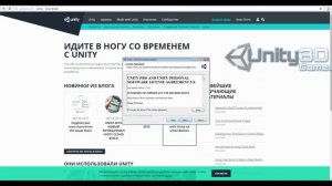 Обновление Как обновить  Unity Web Player до версии 5.0.1 и выше
