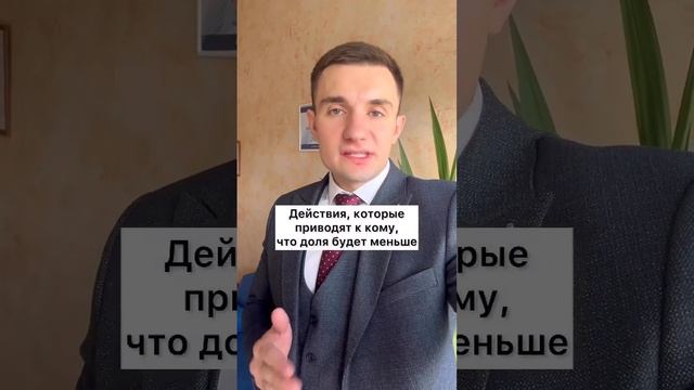 Установлены минимальные доли в квартире!