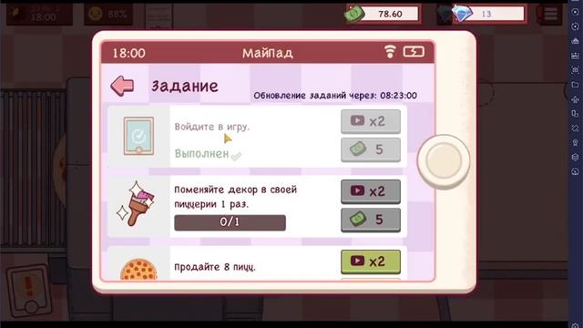 Я ТЕПЕРЬ ГОТОВЛЮ ПИЦЦУ смотреть онлайн