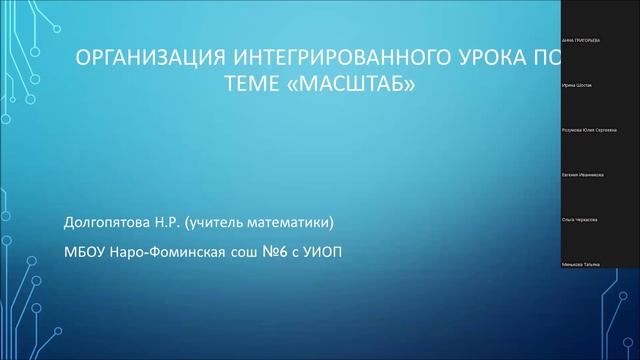 Семинар «Формирование функциональной грамотности на уроках и во внеурочной деятельности