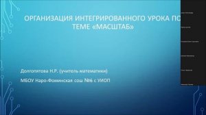 Семинар «Формирование функциональной грамотности на уроках и во внеурочной деятельности